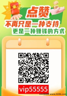 点赞宝项目解析：轻松实现零养机赚钱，安全可靠副业首选！