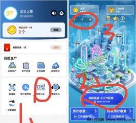 未来城Web3.0完美模型，让您享受前所未有的自由与灵活性！