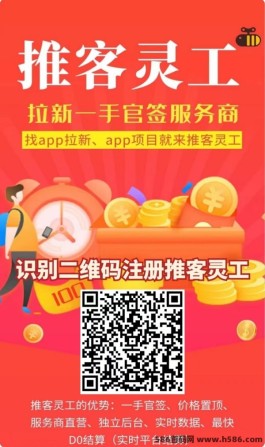 推客灵工APP使用指南：新手三步上手，轻松开展地推项目！