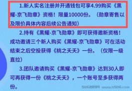 京飞新人首购4.9 ，名额有限先到先得。