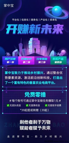 掌中宝APP：低门槛广告模式，0撸日赚几百元不是梦！