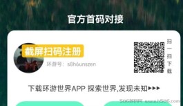 环游世界app官方对接中，2023王牌奖券模式项目