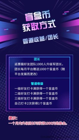 内测福利，升级团长奖励1000大洋，快来加入