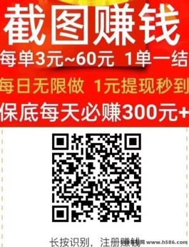 乐助客首码：截图赚米轻松日入80+，满1圆即可提取，打造高效收溢新体验！