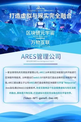 首码ARES：王炸来袭，零撸也能有收获