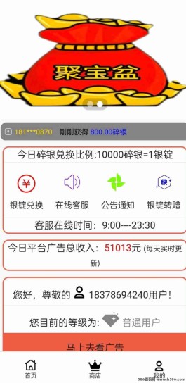 聚宝盆新模式：每日10分钟褂机看广告，收溢轻松到手！