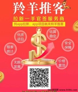 羚羊推客APP：高效拉新策略与推广技巧全面解析！