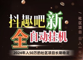 抖趣吧全自动褂机，轻松实现月入过万，创业新选择！