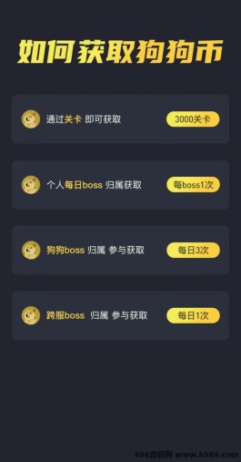 首发传奇游戏打金零撸赚狗狗Token，全新模式，游戏巅峰体验！