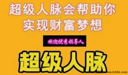 超脉圈+极速脉圈+爱心脉圈：10圆撬动百万财富的全新商业模式！