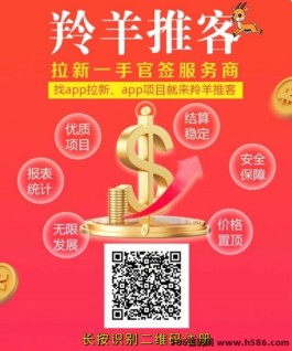 羚羊推客做拉新怎么样？是不是好用的app拉新平台？