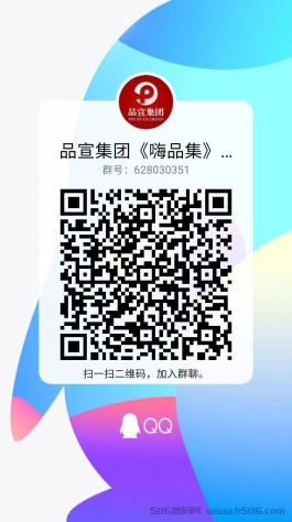 品宣集团，嗨品集，2022黑马首创，君凤凰+蚁丛模式，零撸王者，免费购物，首码排线兜底2星，12号出锁粉码，预热进群每天