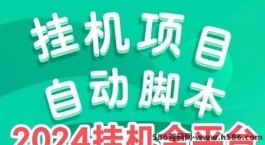 聚乐汇：如何实现每天稳定赚取1500-2000+，项目详解与成功攻略！