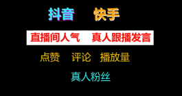 抖音黑科技助力直播与短视频，探讨其爆火背后的原因！