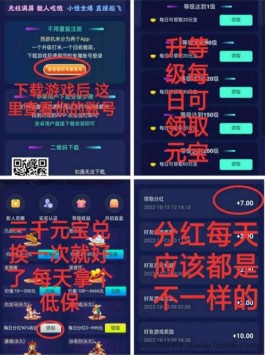 西游抗米，持续分奖励中，搬砖+分奖励模式