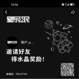 星际公民：每日一宝，开启无尽水晶之旅！