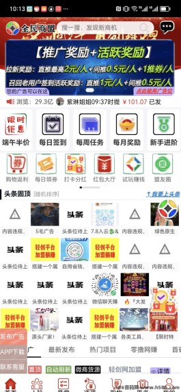 2024年创业新机遇：全民商盟平台强势崛起，早上车早抢占市场先机，实现财富快速积累！