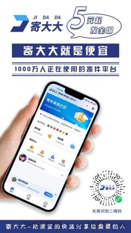 寄大大app，为项目圈量身打造的优质项目！