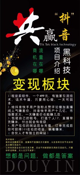 全面解释抖音黑科技兵马俑赚钱逻辑和底层思维