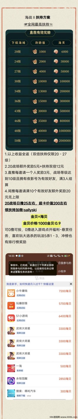 海战SEA2内测震撼首发，本月拉新活动力度空前，航海新世界等你来探索！