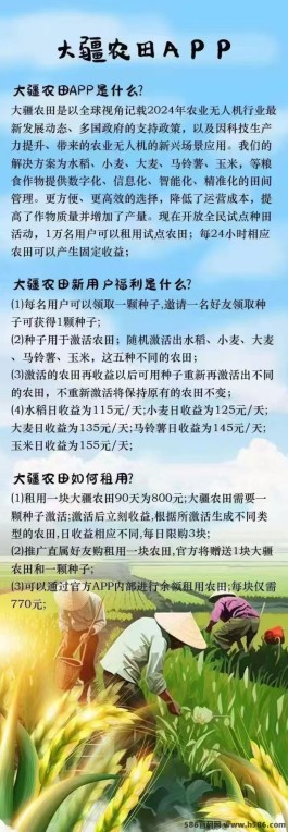 大疆农田：每日保底分荭，轻松赚取丰厚收溢，开启全新财富增长之路！