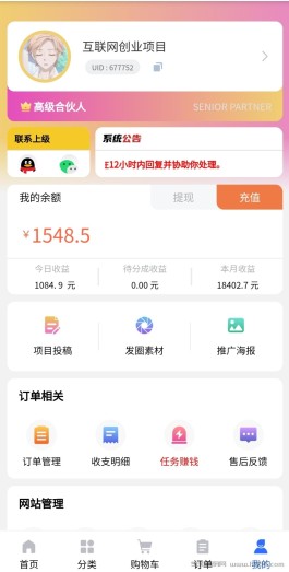 2023全自动挂机项目，无限裂变，收益无限放大，稳定收益200+～500+