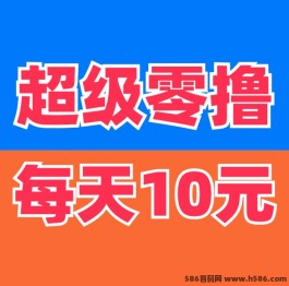 洽谈平台福利大放送！新人领11股，轻松赚20+，赚米如此简单！