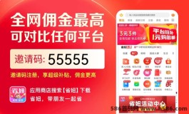 省妞APP VS 高省APP：哪个返利更给力？