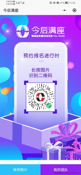 首码对接全网，无限代扶持三个月