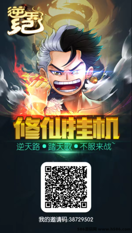 《逆天纪》全新淘金城镇模式，内含多种创新玩法