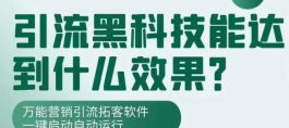 抖音黑科技主站镭射云端商城APP，轻松变现神器！