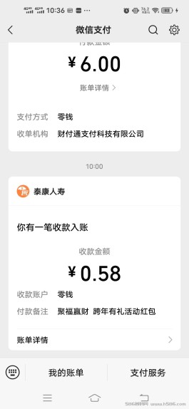 首码羊毛，登陆就得0.58，推广一人0.58，速度上车吃肉