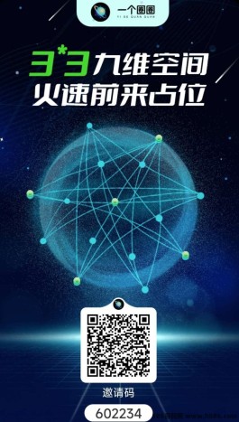 一个圈圈：数字经济新风口的全新玩法!