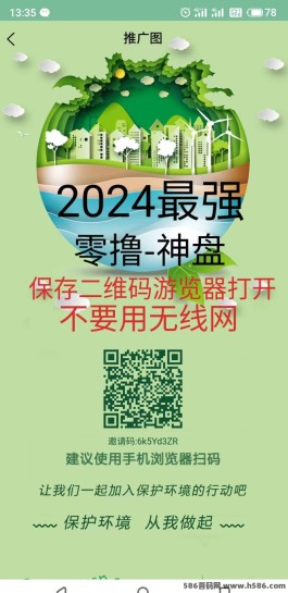 GPC环保碧注测福利：价值700圆转换器免费送，早注测早受益，团队长全网对接！