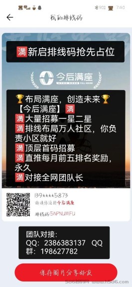 今后满座新启排线，对接全网，抢先占位，后期爆发