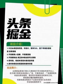 头条掘金：合作达人创作文章，收益5/5分。