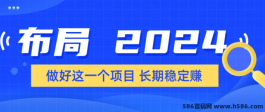 店流宝布局2024，轻创业打造长期稳定赚钱项目