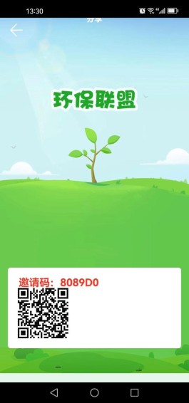 《环保联盟》今日首码正式上线，可持续的财富新机遇！