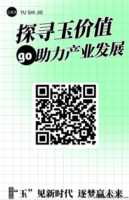 玉视界新平台上线，0撸积分变现，轻松参与玉石收溢！