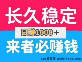 可乐淘金首码上线！日收300-600+