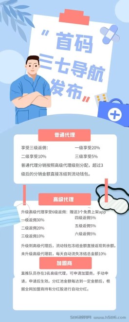 🔥三七导航，即将火爆上线 🔥网上最火 导航＋广告平台 