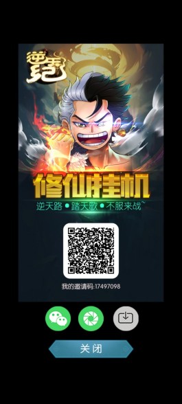 逆天纪：全新火爆项目！接受团队与散户对接，开启全新征程！