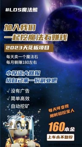 LDS魔法熊：潮玩+卷轴双模式，2023年大惊喜！