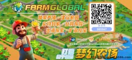 FarmWorld农场世界：跨境运营三年，创新模式引领新潮流