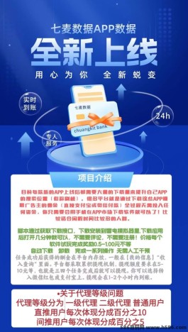 七麦数据自动褂机项目：单机操作，快速实现日赚500+！