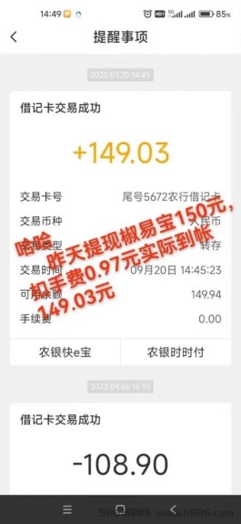 椒易宝上线了，零投入，不容错过，注册就送1w购物款，月收益300！