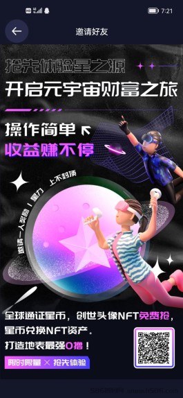 星之源，火爆上线中，零撸项目