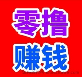 2022火爆零撸项目!不看后悔一年