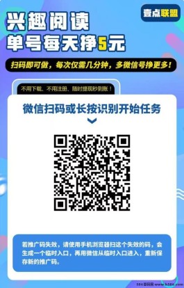 壹点联盟：阅读赚米，每天稳定收溢5圆以上，提取秒到！