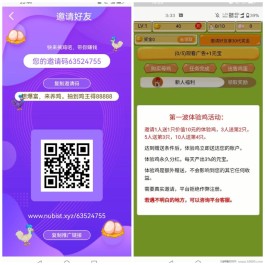 养鸡吧：零撸小游戏，看看自己能赚多少米